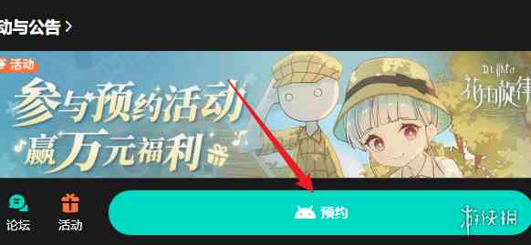 游侠网4