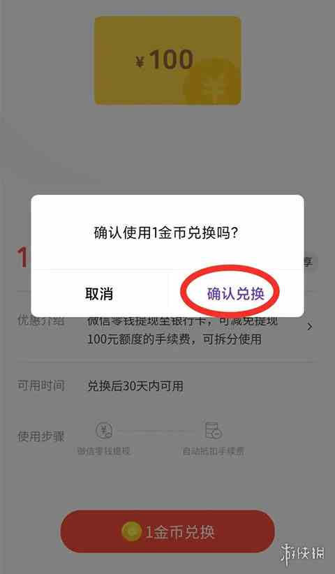 游侠网4