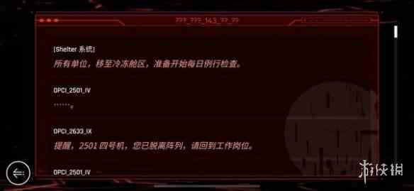游侠网2