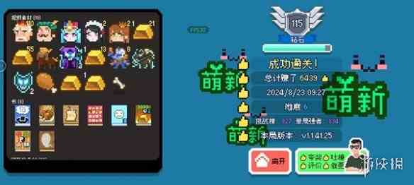 游侠网2