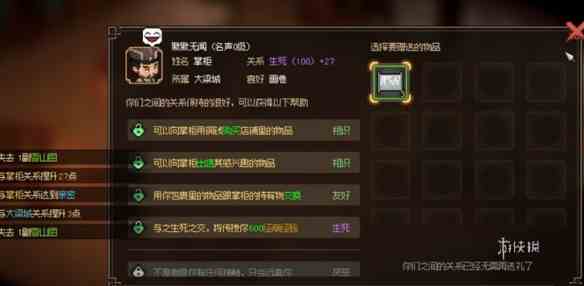 游侠网2