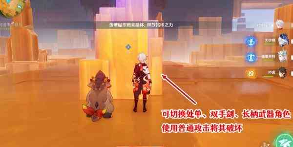 《原神》5.0令眠者得安宁任务攻略