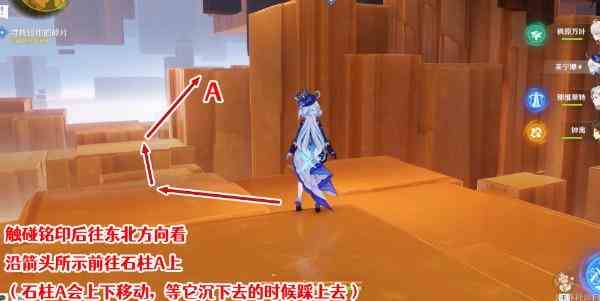 《原神》5.0令眠者得安宁任务攻略