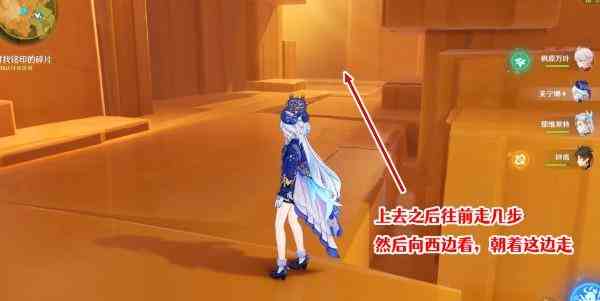 《原神》5.0令眠者得安宁任务攻略