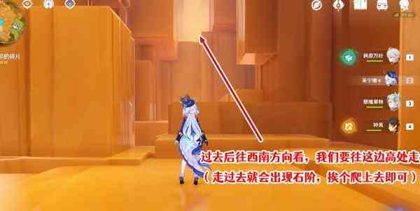 《原神》5.0令眠者得安宁任务攻略
