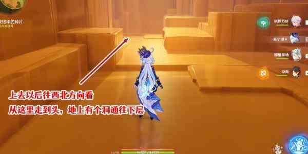 《原神》5.0令眠者得安宁任务攻略