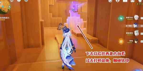 《原神》5.0令眠者得安宁任务攻略