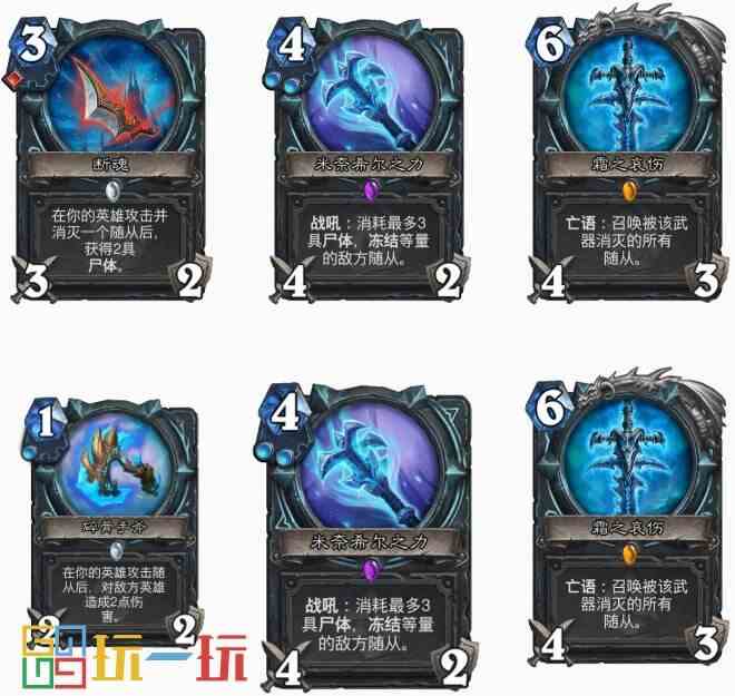 炉石传说武器卡牌图鉴大全 全职业装备卡牌效果一览