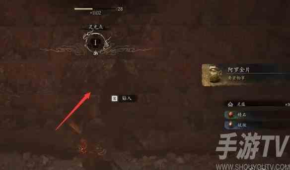 黑神话悟空砗磲佩怎么获取 黑神话悟空砗磲佩获取方法