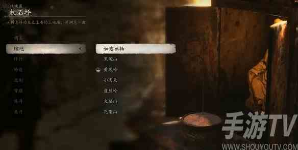 黑神话悟空砗磲佩怎么获取 黑神话悟空砗磲佩获取方法