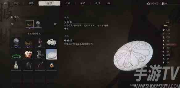 黑神话悟空砗磲佩怎么获取 黑神话悟空砗磲佩获取方法