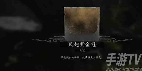 黑神话悟空大圣套装怎么获取 黑神话悟空大圣套装获取位置介绍