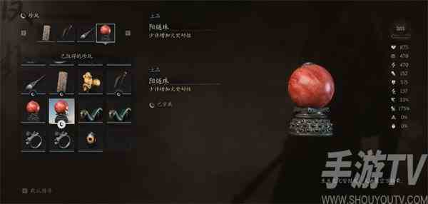 黑神话悟空阳燧珠怎么获得 阳燧珠获取方法