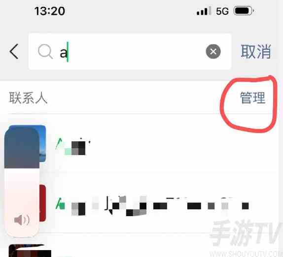 微信批量删除好友的方法 微信批量删除聊天记录技巧