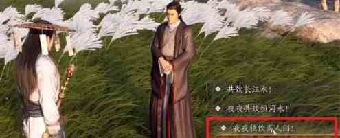 燕云十六声奇遇追光的人完成方法介绍