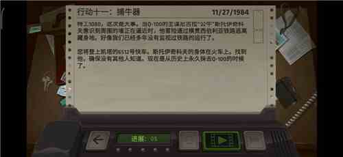 死无对证第十一关攻略