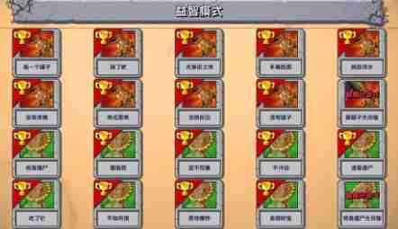 《植物大战僵尸杂交版2.4》版本更新内容一览