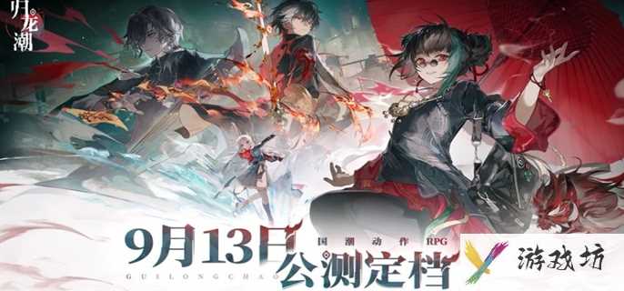 《归龙潮》公测福利汇总