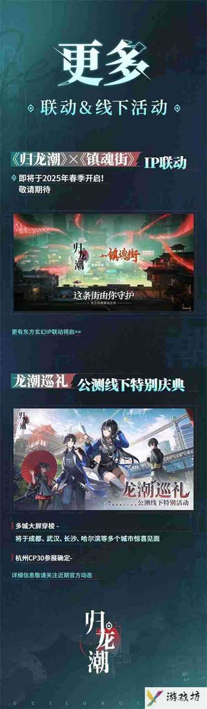 《归龙潮》公测福利汇总