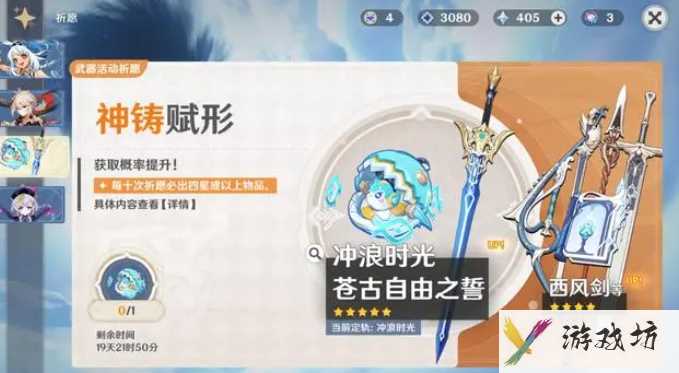 《原神》玛拉妮专武要抽吗