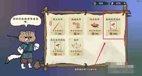 仙山小农鱼饵怎么制作 仙山小农鱼饵制作方法