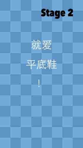 一闯到底第二关  一闯到底第二关通关攻略