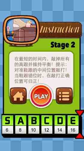 一闯到底第二关  一闯到底第二关通关攻略