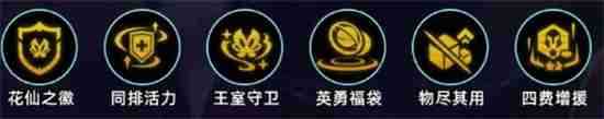 金铲铲之战六花仙卡特阵容玩法介绍