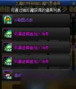 DNF水罐的袖珍罐活动能开出什么