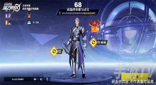 王者荣耀星之破晓新手开局攻略-新手开局选点思路