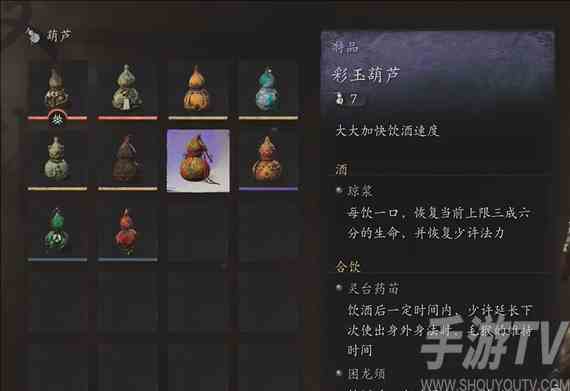 黑神话悟空毒敌大王掉落物是什么 毒敌大王掉落物一览