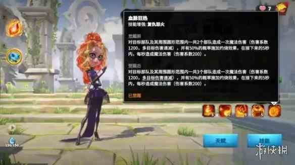 游侠网6
