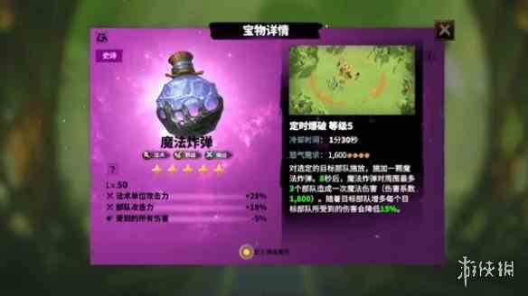 游侠网3