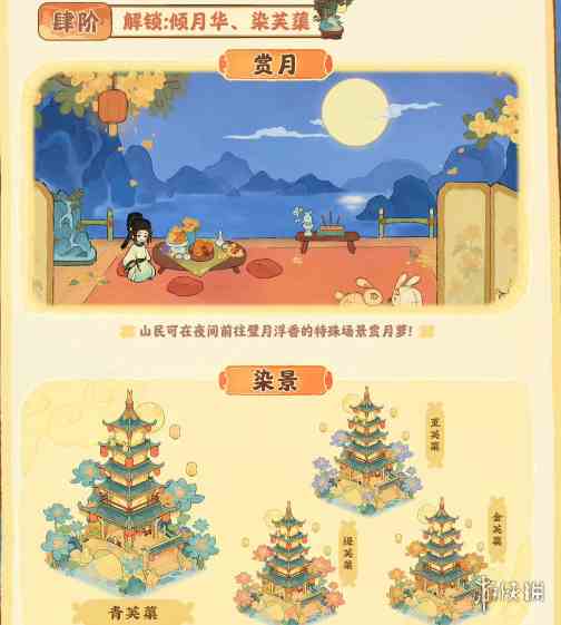 游侠网6