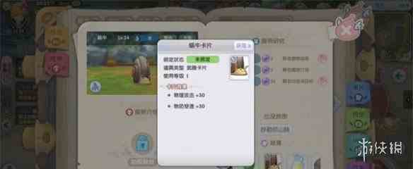 游侠网2