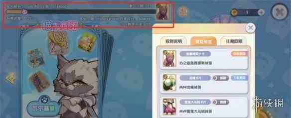 游侠网8