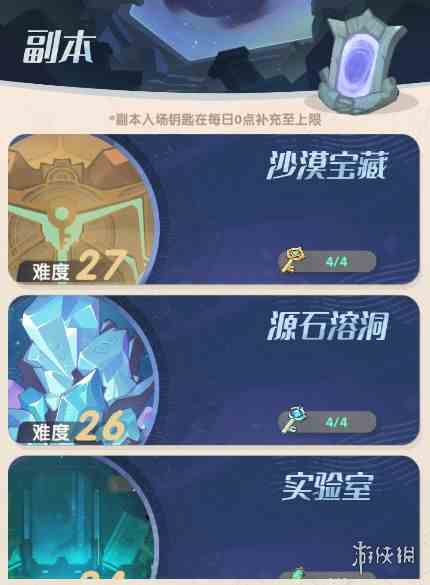 游侠网14