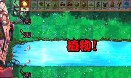 植物大战僵尸融合版冒险模式19关图文攻略