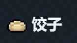 元气骑士全特殊药水有哪些 全特殊药水获得方法及效果一览