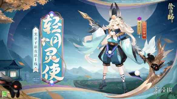 游侠网3