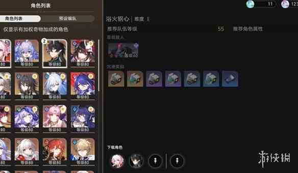 游侠网4