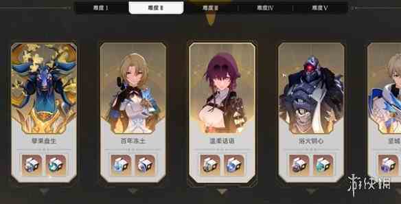 游侠网3