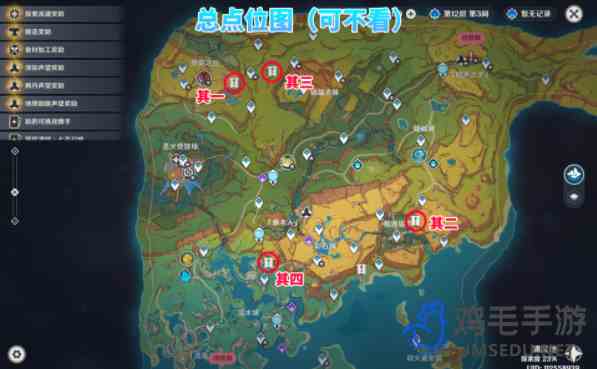 《原神》5.0四本古寻梦祭祀的记录书籍位置