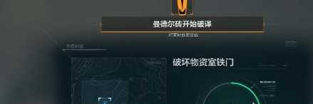 《三角洲行动》曼德尔砖获取攻略