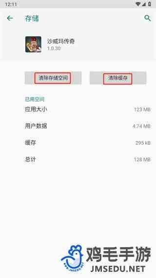 《沙威玛传奇》游戏重新开始方法