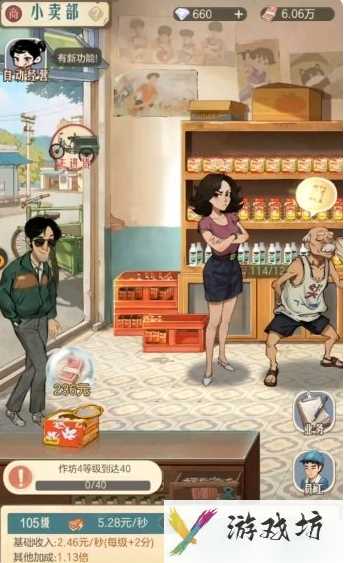 时光杂货店攻略快速增加收入 时光杂货店快速赚钱方法