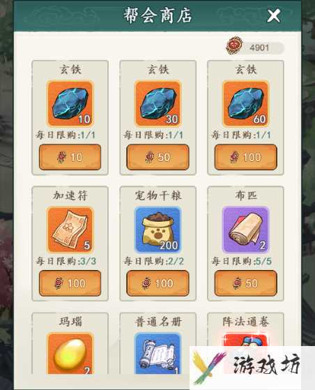 《御剑江湖》新手各系统玩法攻略