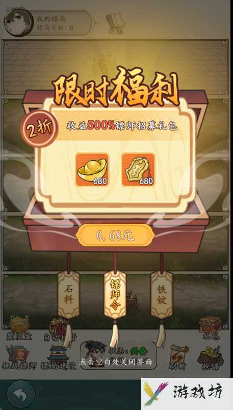 《御剑江湖》新手各系统玩法攻略