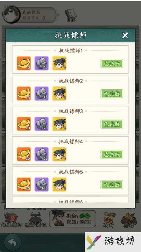 《御剑江湖》新手各系统玩法攻略