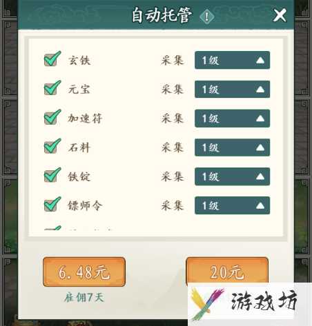《御剑江湖》新手各系统玩法攻略
